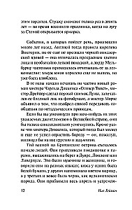 Звездная пыль
